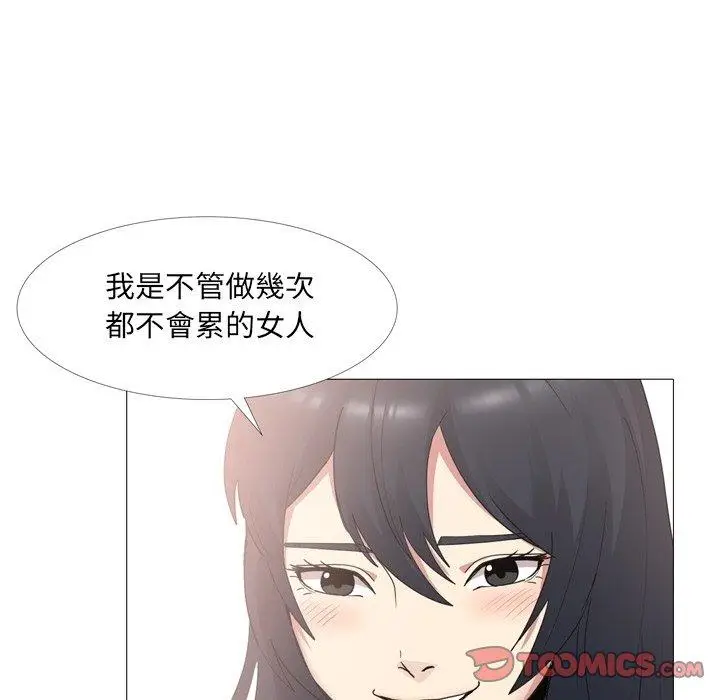 漫画《嫂嫂忘了我》第14话第9张图
