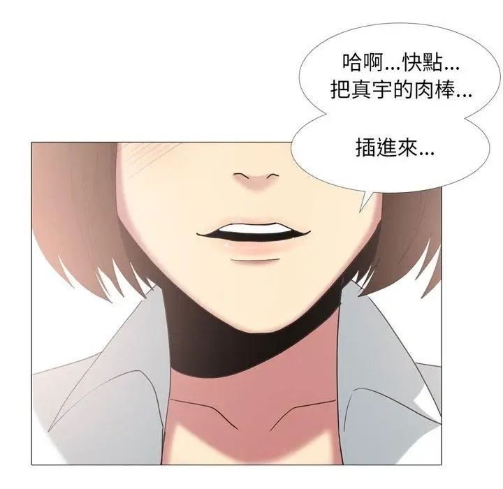 漫画《嫂嫂忘了我》第14话第95张图