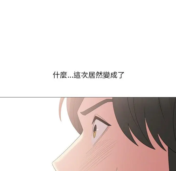 漫画《嫂嫂忘了我》第14话第96张图