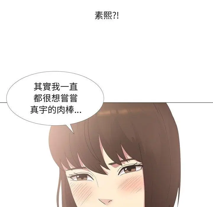 漫画《嫂嫂忘了我》第14话第98张图