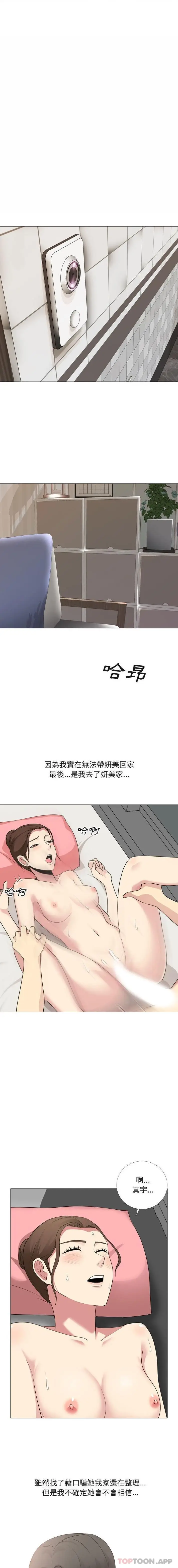 漫画《嫂嫂忘了我》第15话第5张图