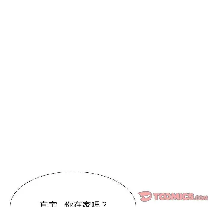 漫画《嫂嫂忘了我》第17话第52张图