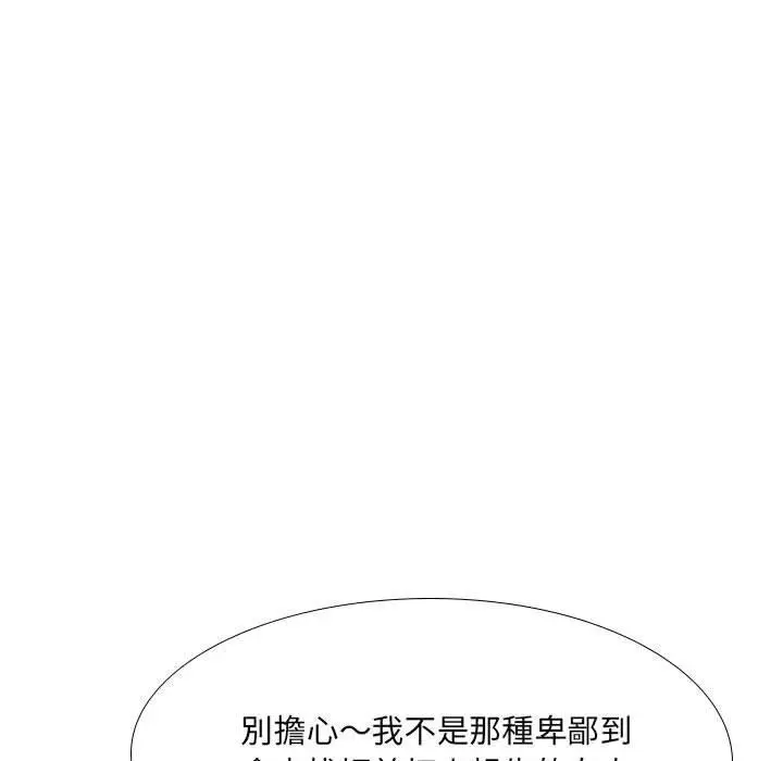 漫画《嫂嫂忘了我》第18话第155张图