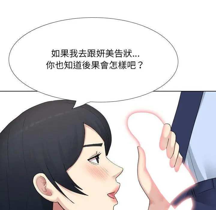 漫画《嫂嫂忘了我》第20话第107张图