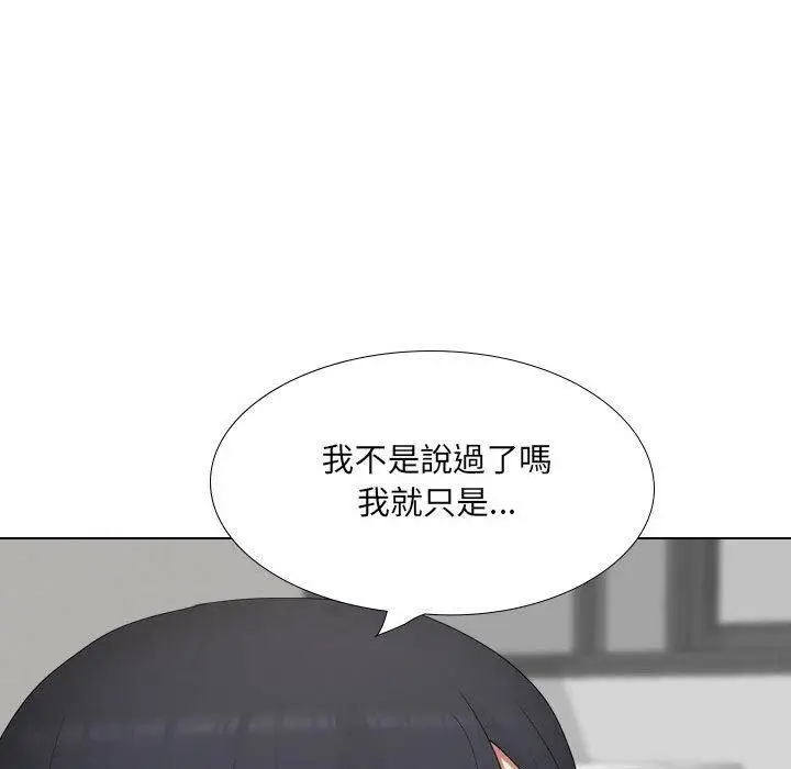 漫画《嫂嫂忘了我》第20话第110张图
