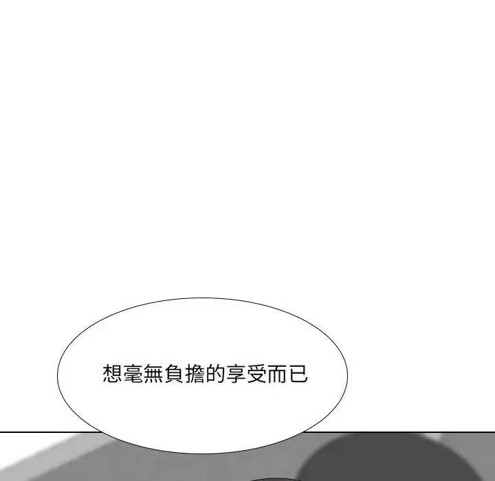 漫画《嫂嫂忘了我》第20话第113张图