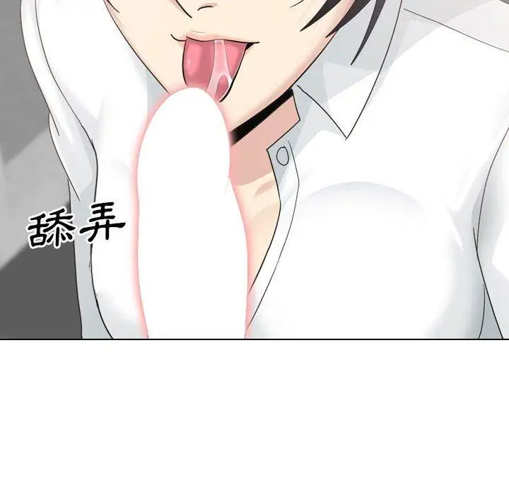 漫画《嫂嫂忘了我》第20话第121张图