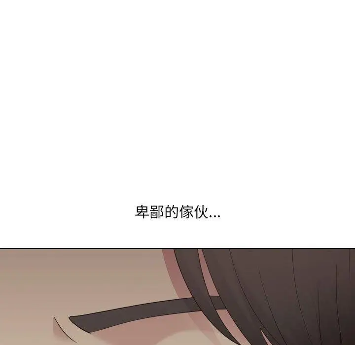 漫画《嫂嫂忘了我》第20话第13张图