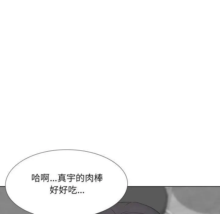 漫画《嫂嫂忘了我》第20话第135张图