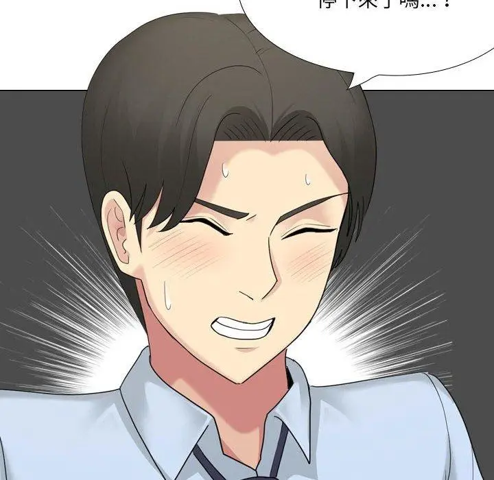 漫画《嫂嫂忘了我》第20话第139张图