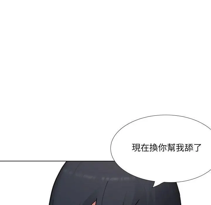漫画《嫂嫂忘了我》第20话第150张图
