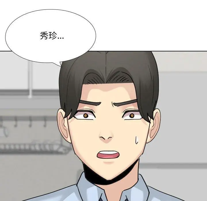 漫画《嫂嫂忘了我》第20话第154张图