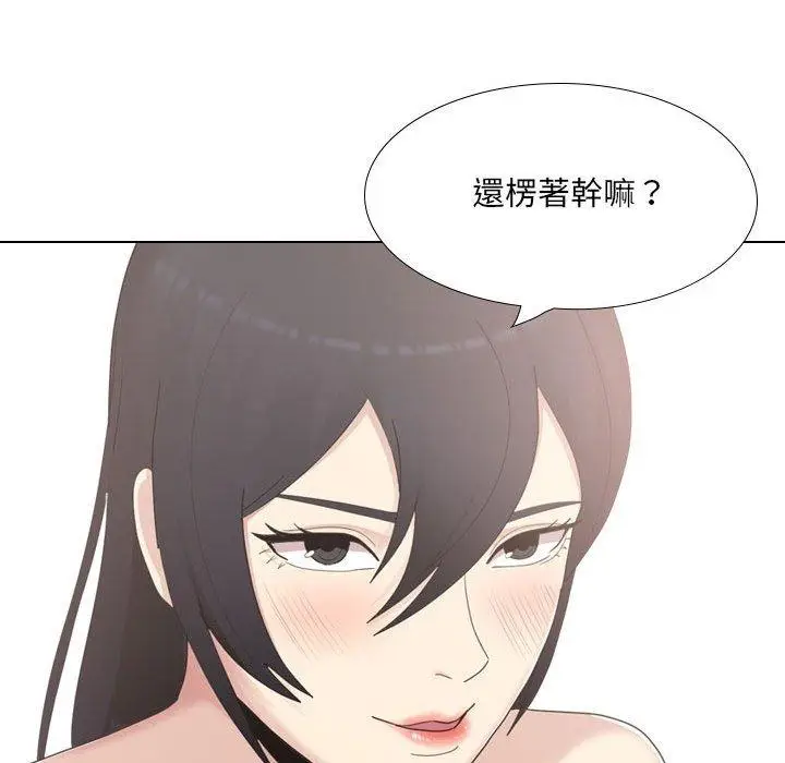 漫画《嫂嫂忘了我》第20话第157张图