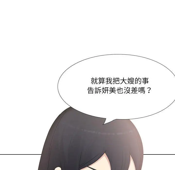 漫画《嫂嫂忘了我》第20话第166张图