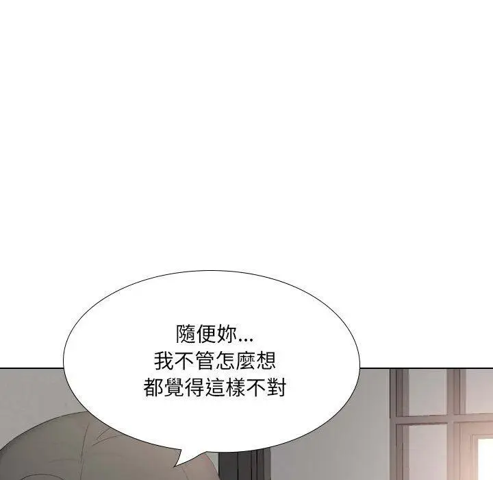 漫画《嫂嫂忘了我》第20话第175张图
