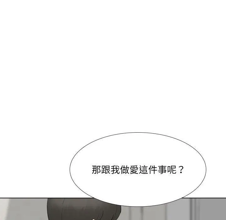 漫画《嫂嫂忘了我》第20话第178张图