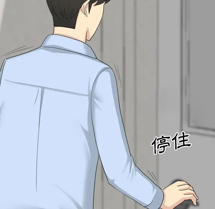 漫画《嫂嫂忘了我》第20话第179张图