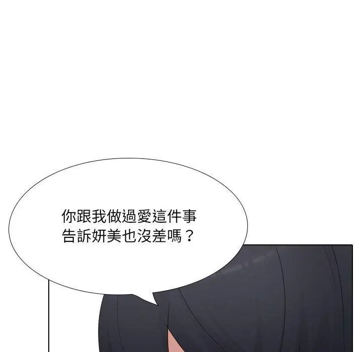 漫画《嫂嫂忘了我》第20话第181张图