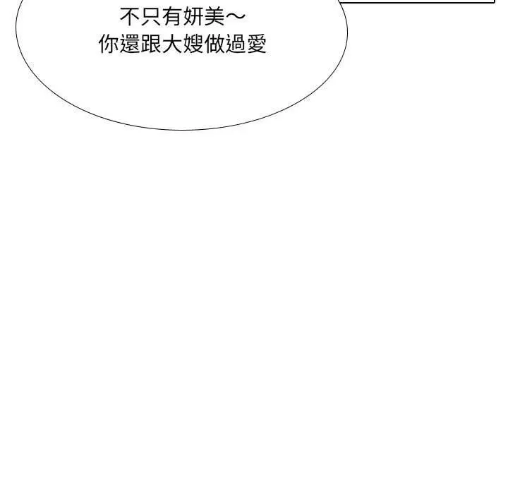 漫画《嫂嫂忘了我》第20话第183张图