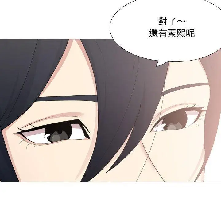 漫画《嫂嫂忘了我》第20话第185张图