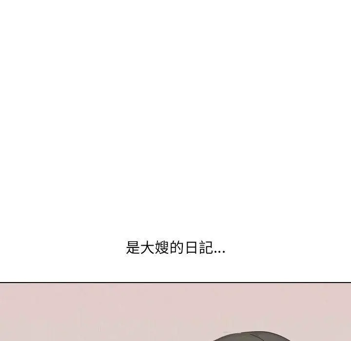 漫画《嫂嫂忘了我》第20话第19张图
