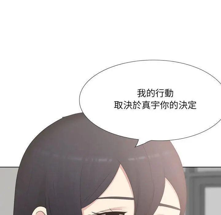 漫画《嫂嫂忘了我》第20话第190张图