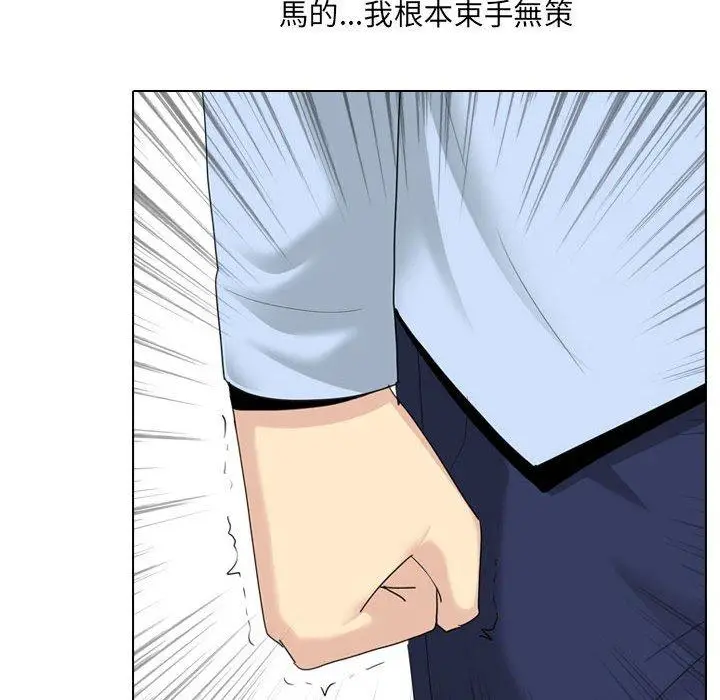 漫画《嫂嫂忘了我》第20话第194张图