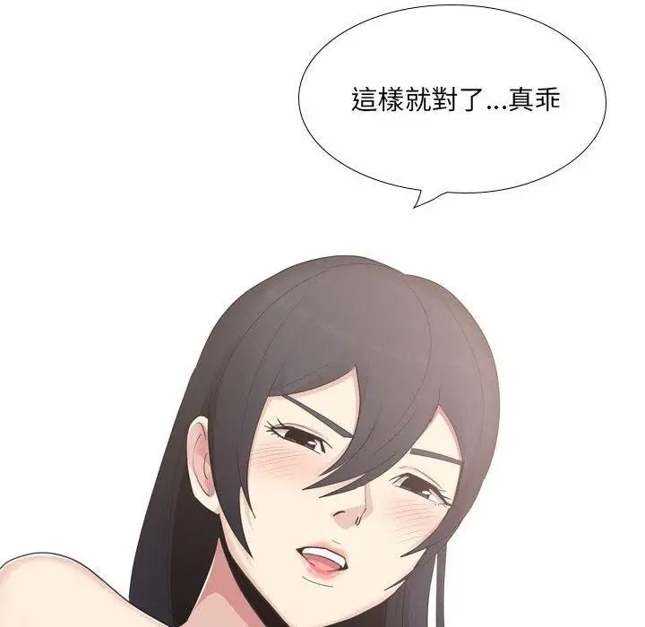 漫画《嫂嫂忘了我》第20话第200张图