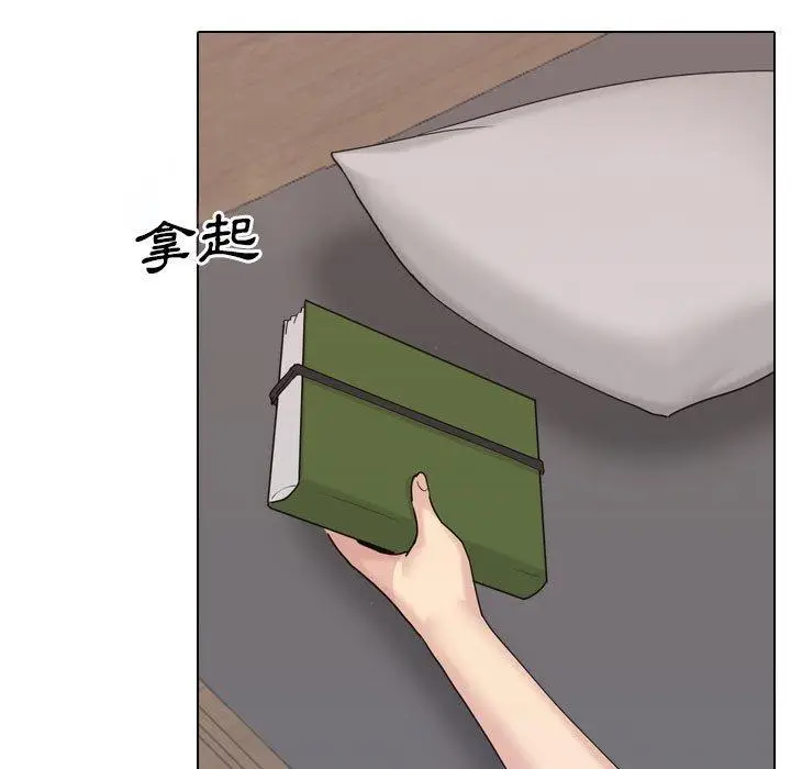 漫画《嫂嫂忘了我》第20话第23张图