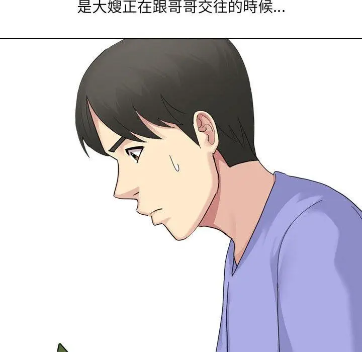 漫画《嫂嫂忘了我》第20话第34张图