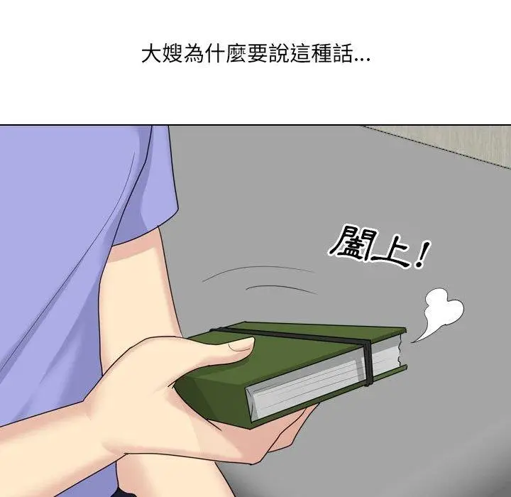漫画《嫂嫂忘了我》第20话第37张图