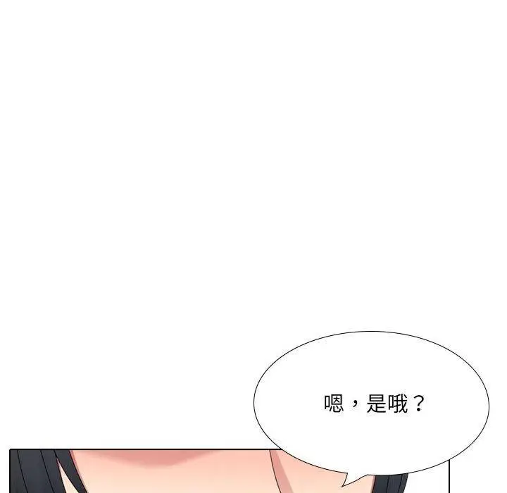 漫画《嫂嫂忘了我》第20话第46张图