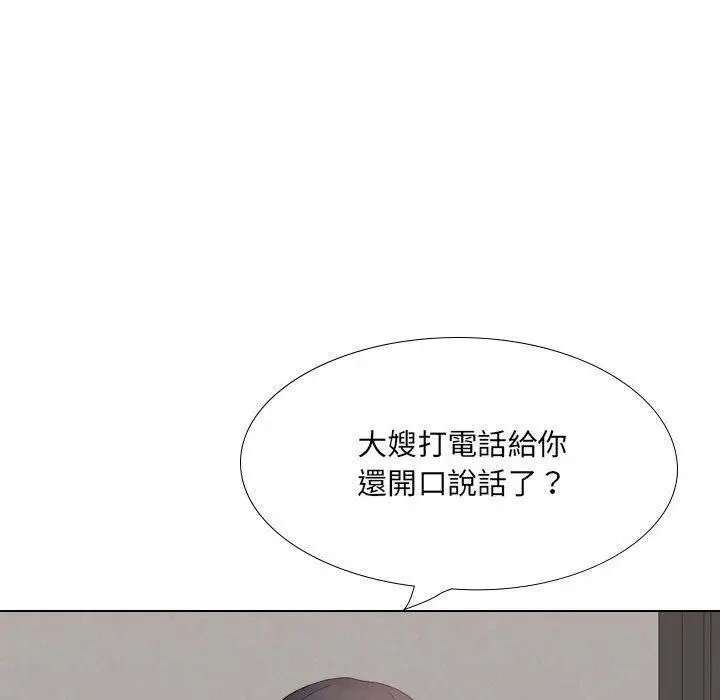 漫画《嫂嫂忘了我》第20话第49张图