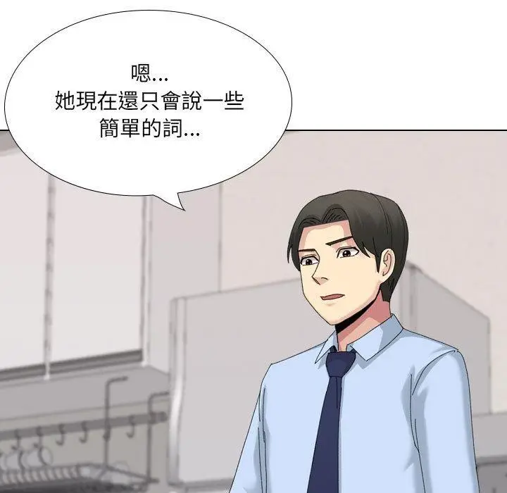 漫画《嫂嫂忘了我》第20话第53张图