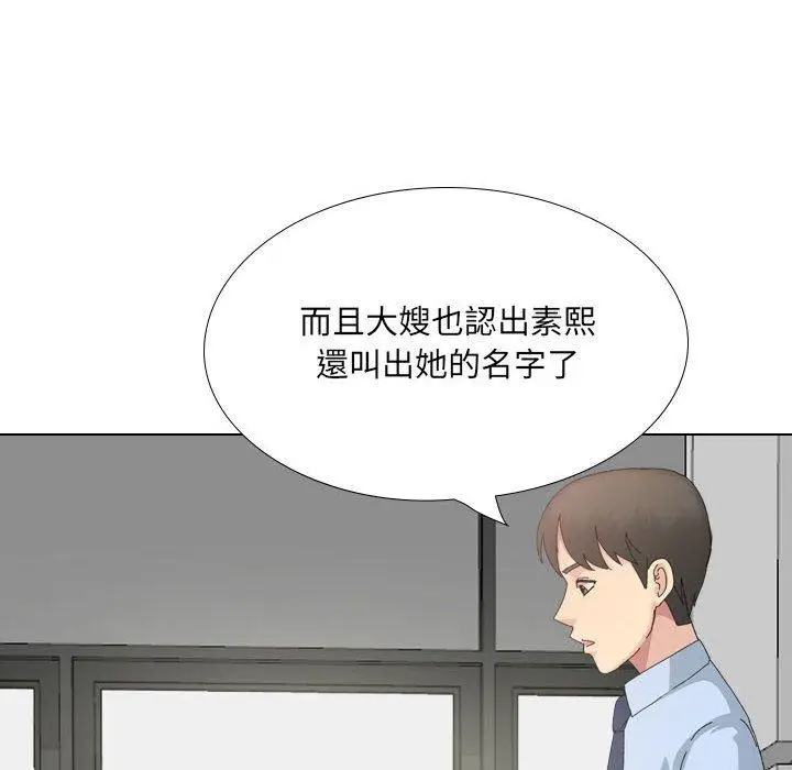 漫画《嫂嫂忘了我》第20话第56张图