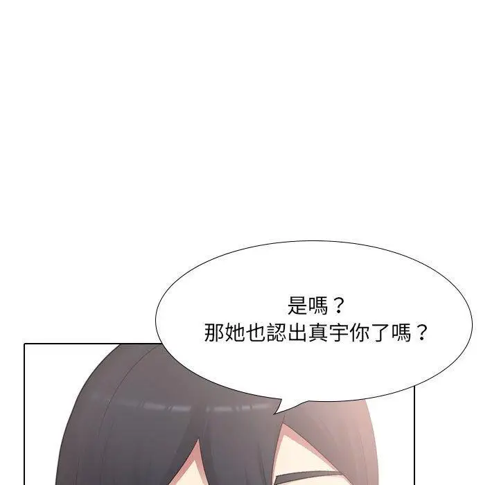 漫画《嫂嫂忘了我》第20话第59张图