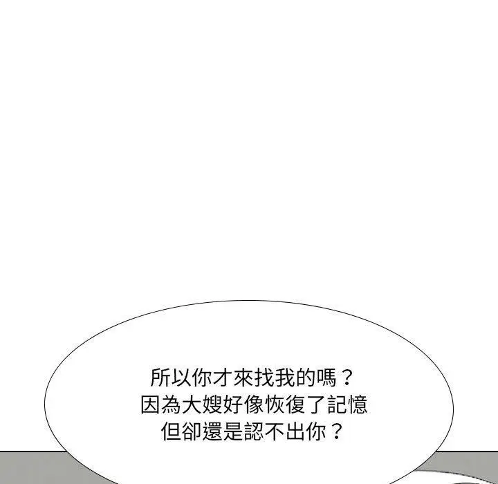 漫画《嫂嫂忘了我》第20话第67张图