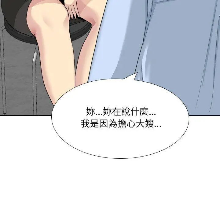 漫画《嫂嫂忘了我》第20话第69张图
