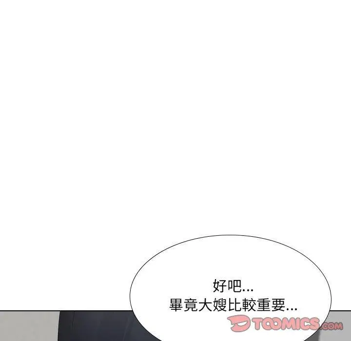 漫画《嫂嫂忘了我》第20话第76张图