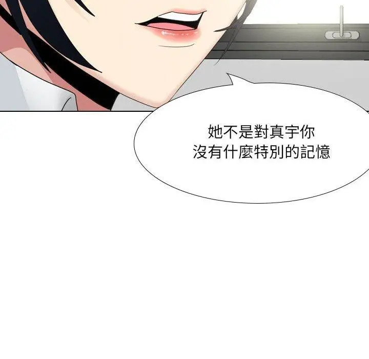 漫画《嫂嫂忘了我》第20话第81张图