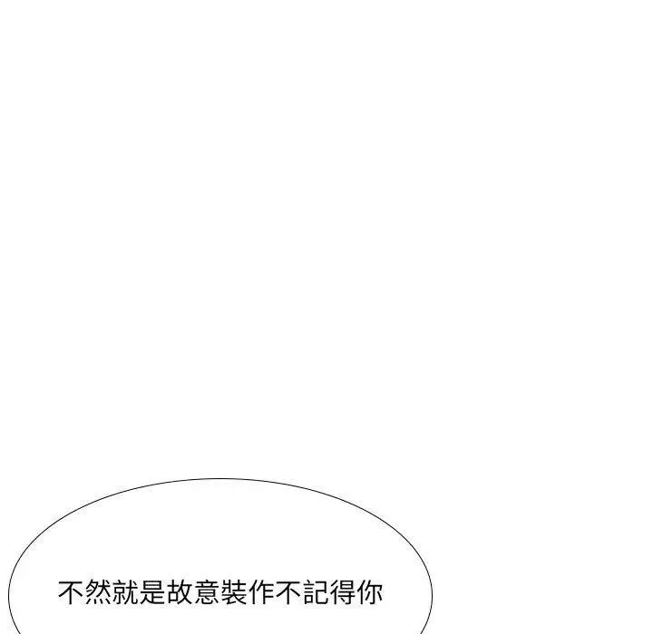 漫画《嫂嫂忘了我》第20话第82张图
