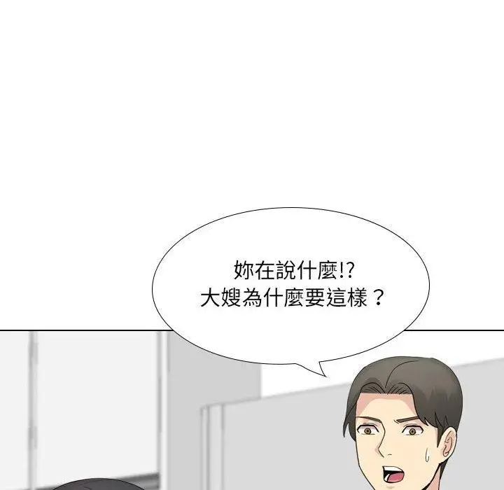 漫画《嫂嫂忘了我》第20话第87张图