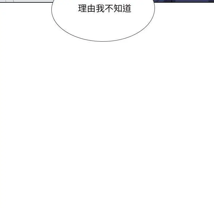 漫画《嫂嫂忘了我》第20话第89张图