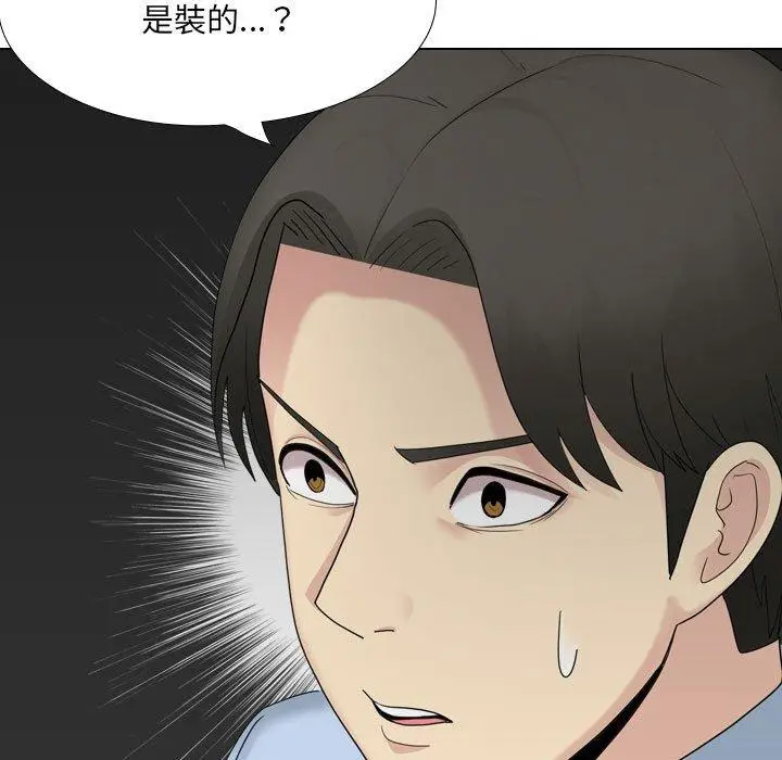 漫画《嫂嫂忘了我》第20话第94张图