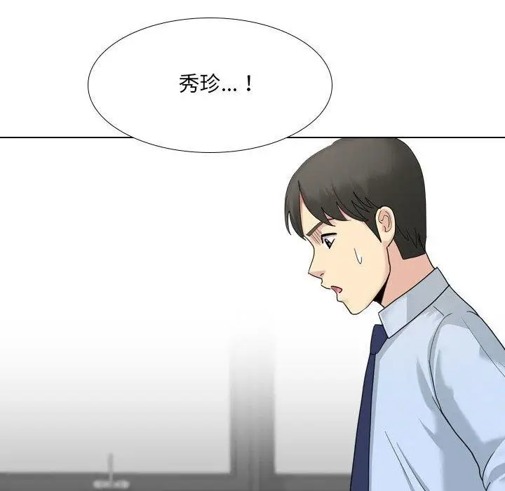 漫画《嫂嫂忘了我》第20话第97张图