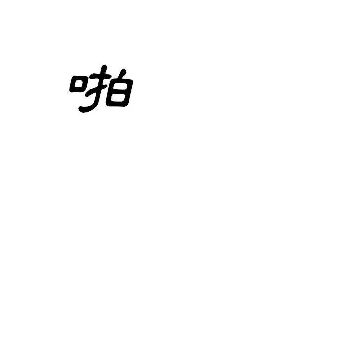 漫画《嫂嫂忘了我》第21话第74张图