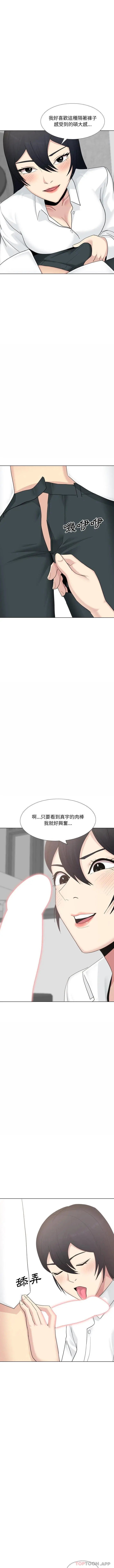 漫画《嫂嫂忘了我》第22话第12张图
