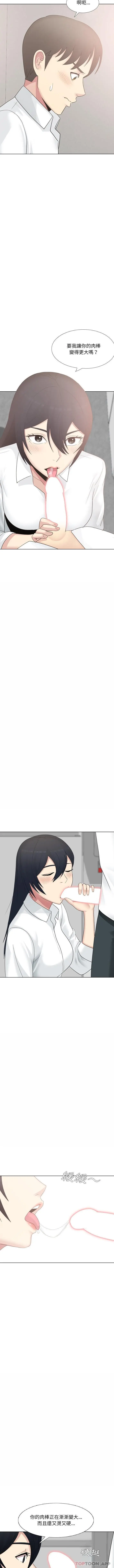 漫画《嫂嫂忘了我》第22话第13张图