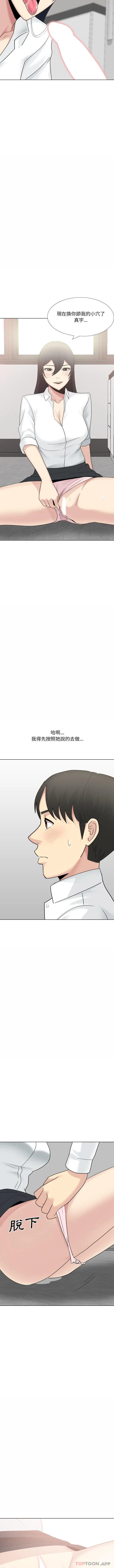 漫画《嫂嫂忘了我》第22话第15张图