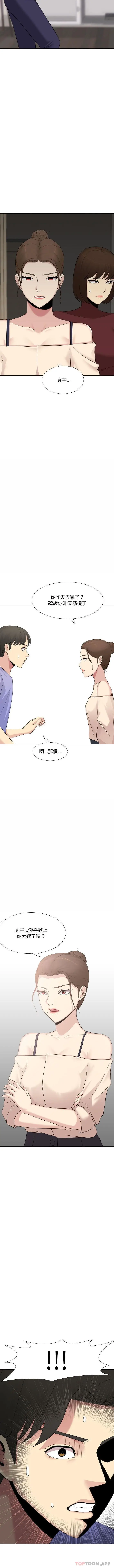 漫画《嫂嫂忘了我》第22话第3张图